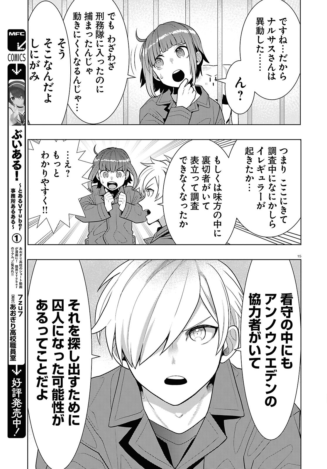 Page 15