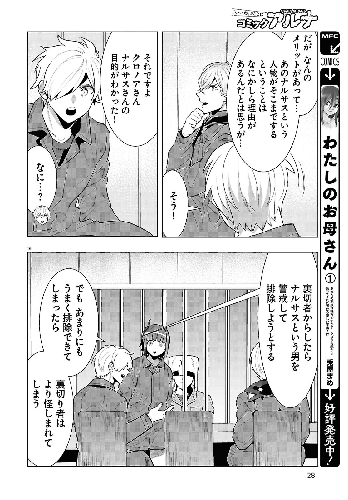 Page 16