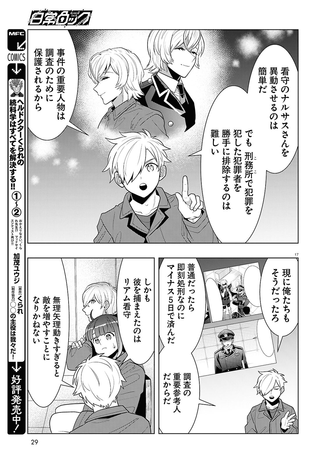 Page 17