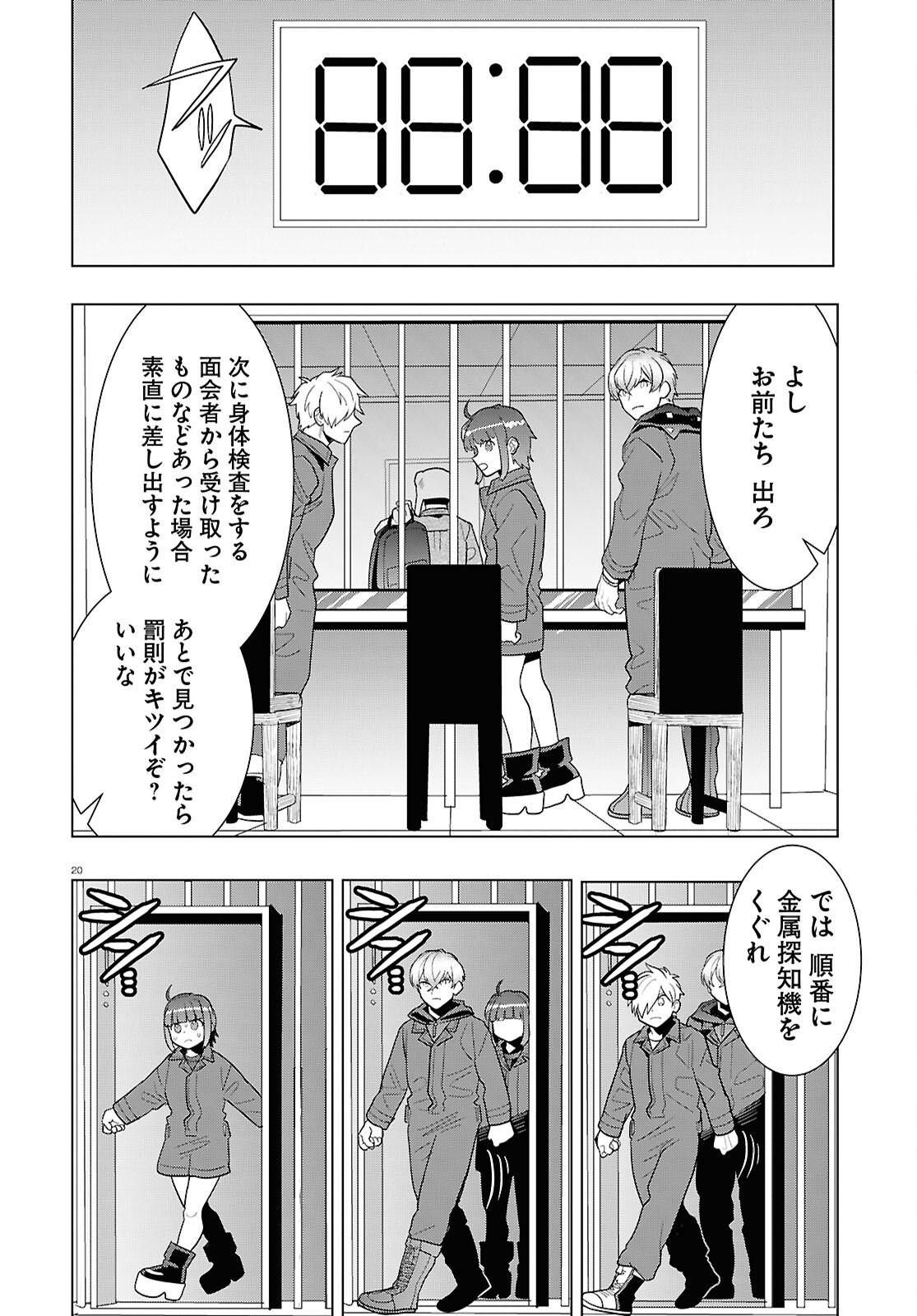 Page 20