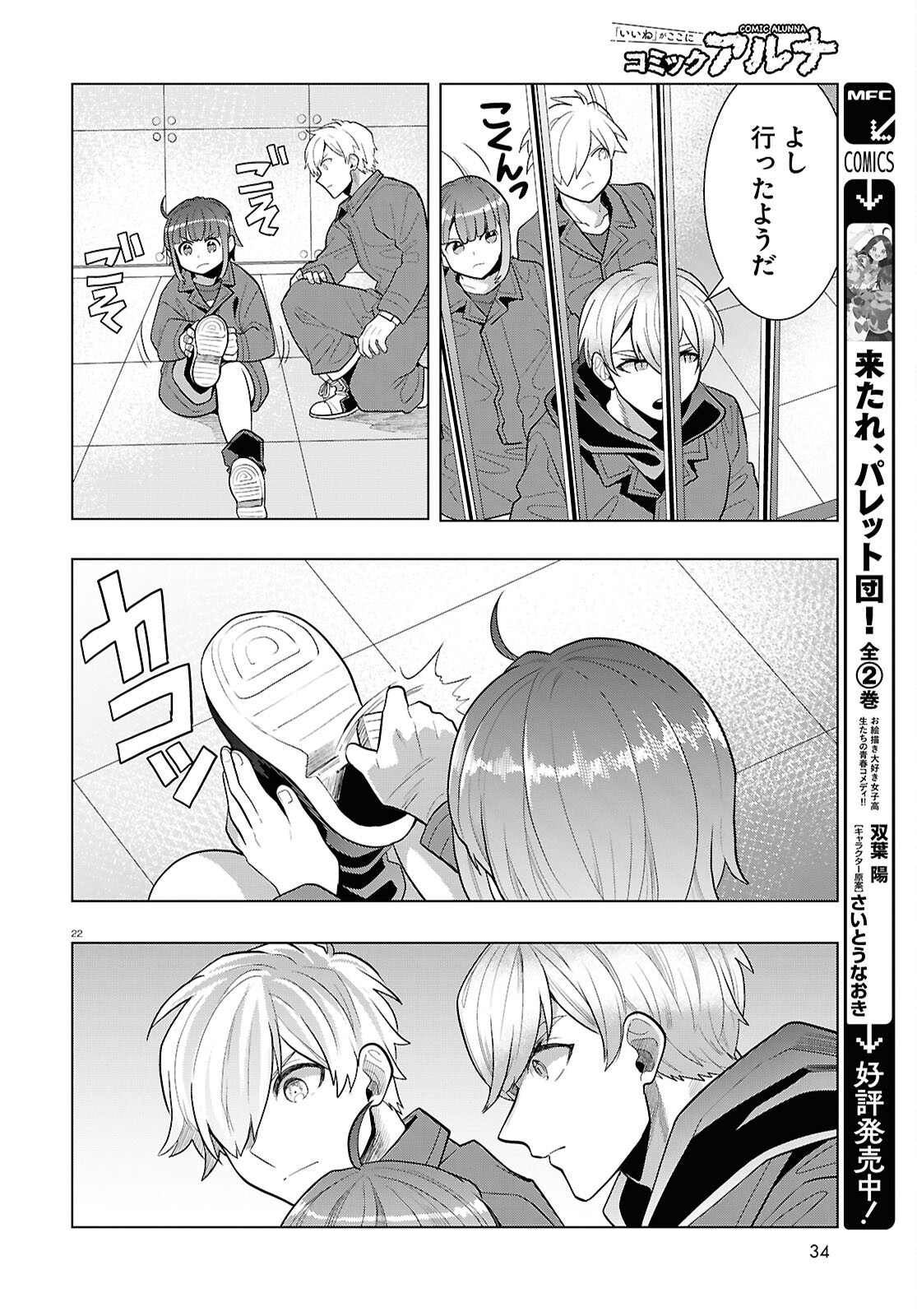 Page 22