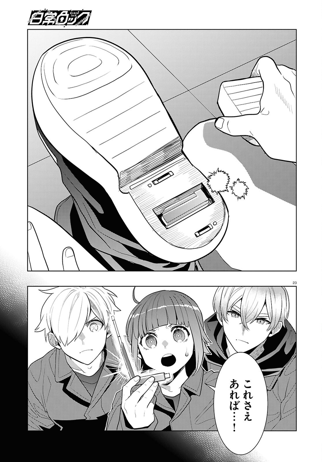 Page 23