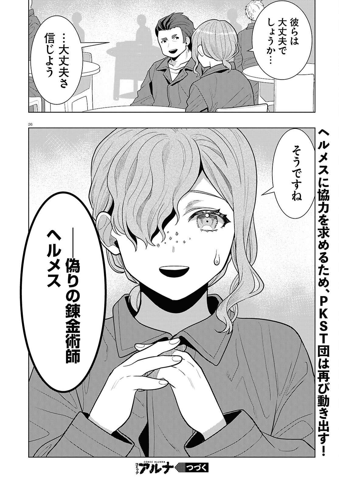 Page 26