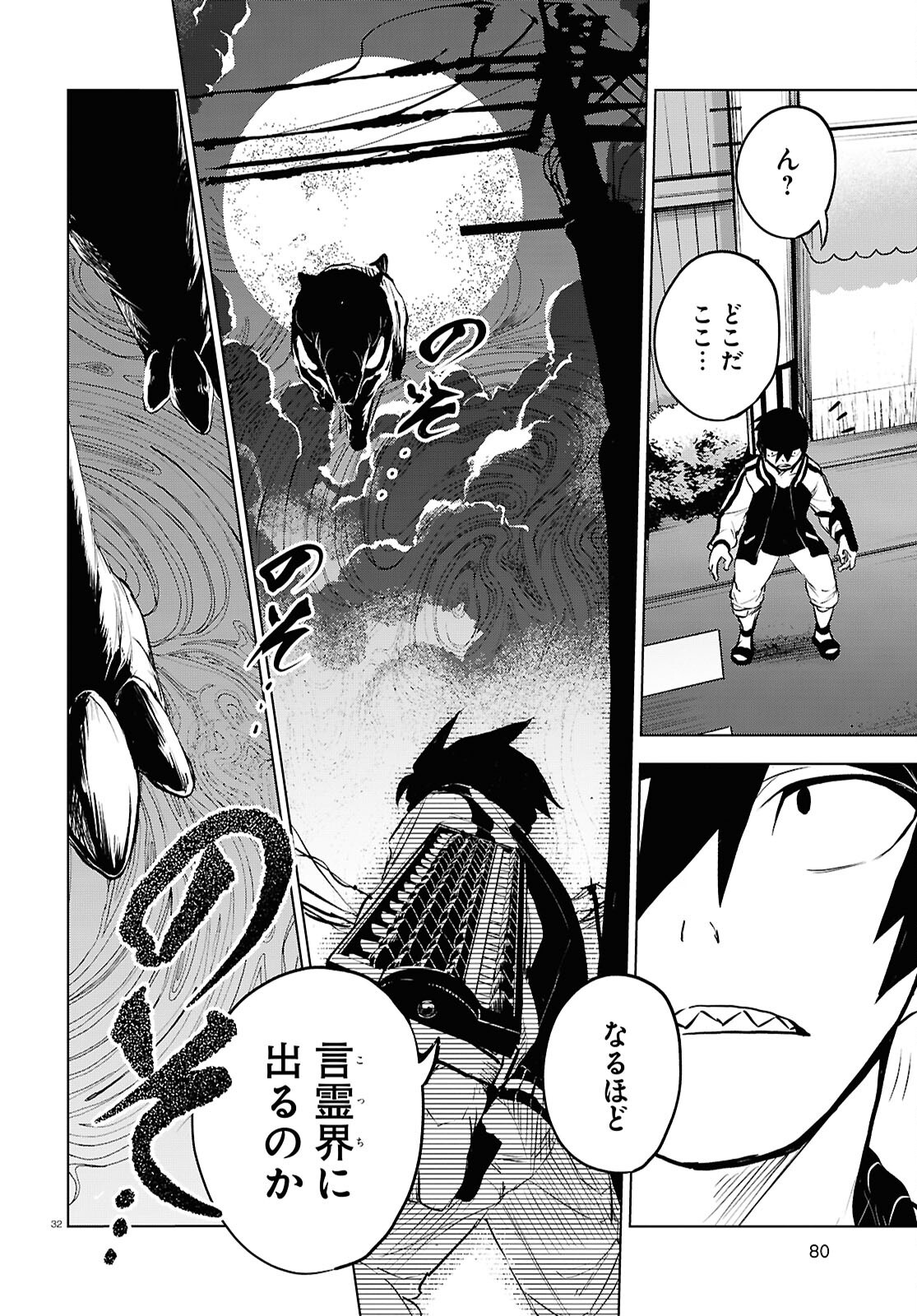 Page 32