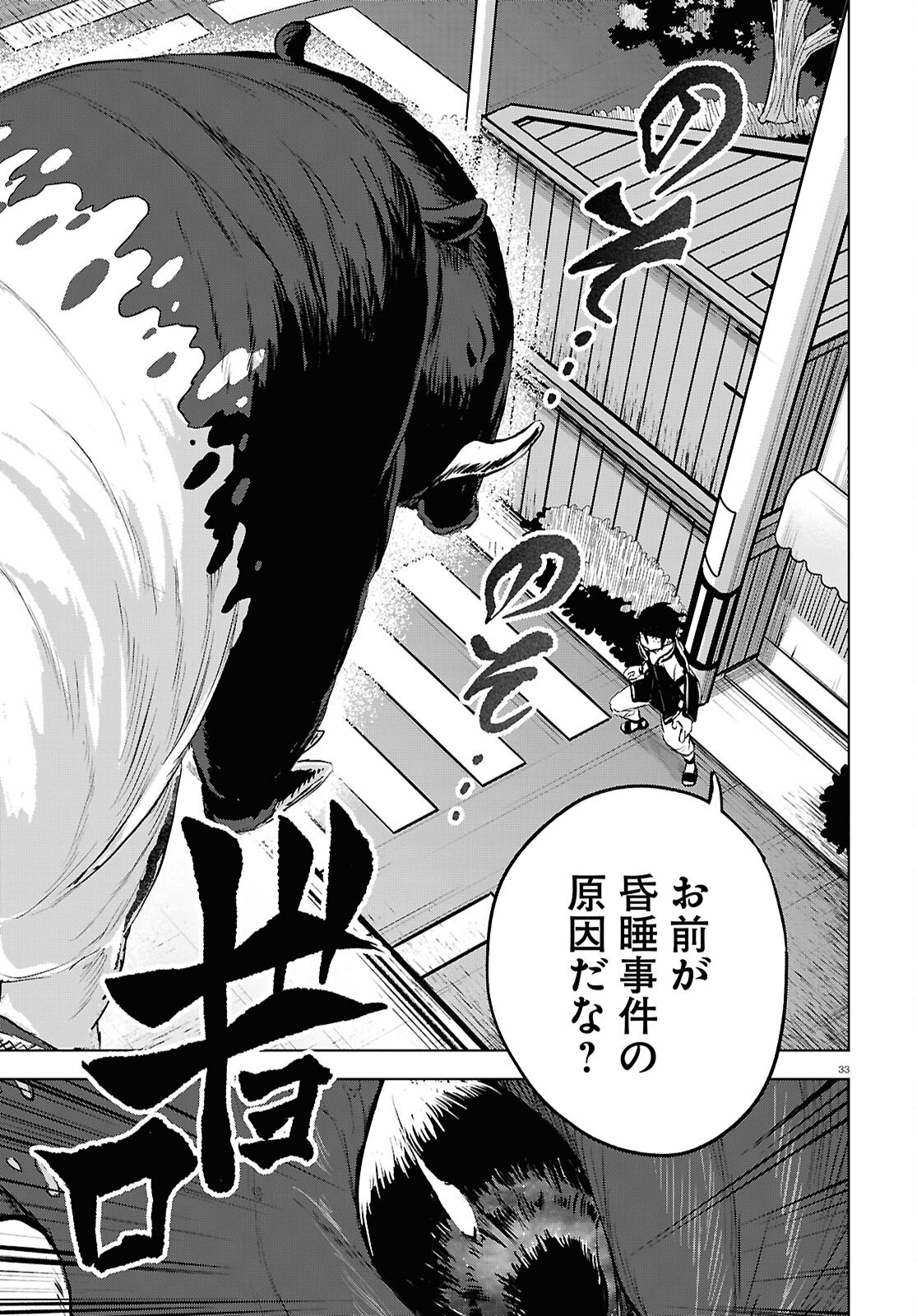 Page 33