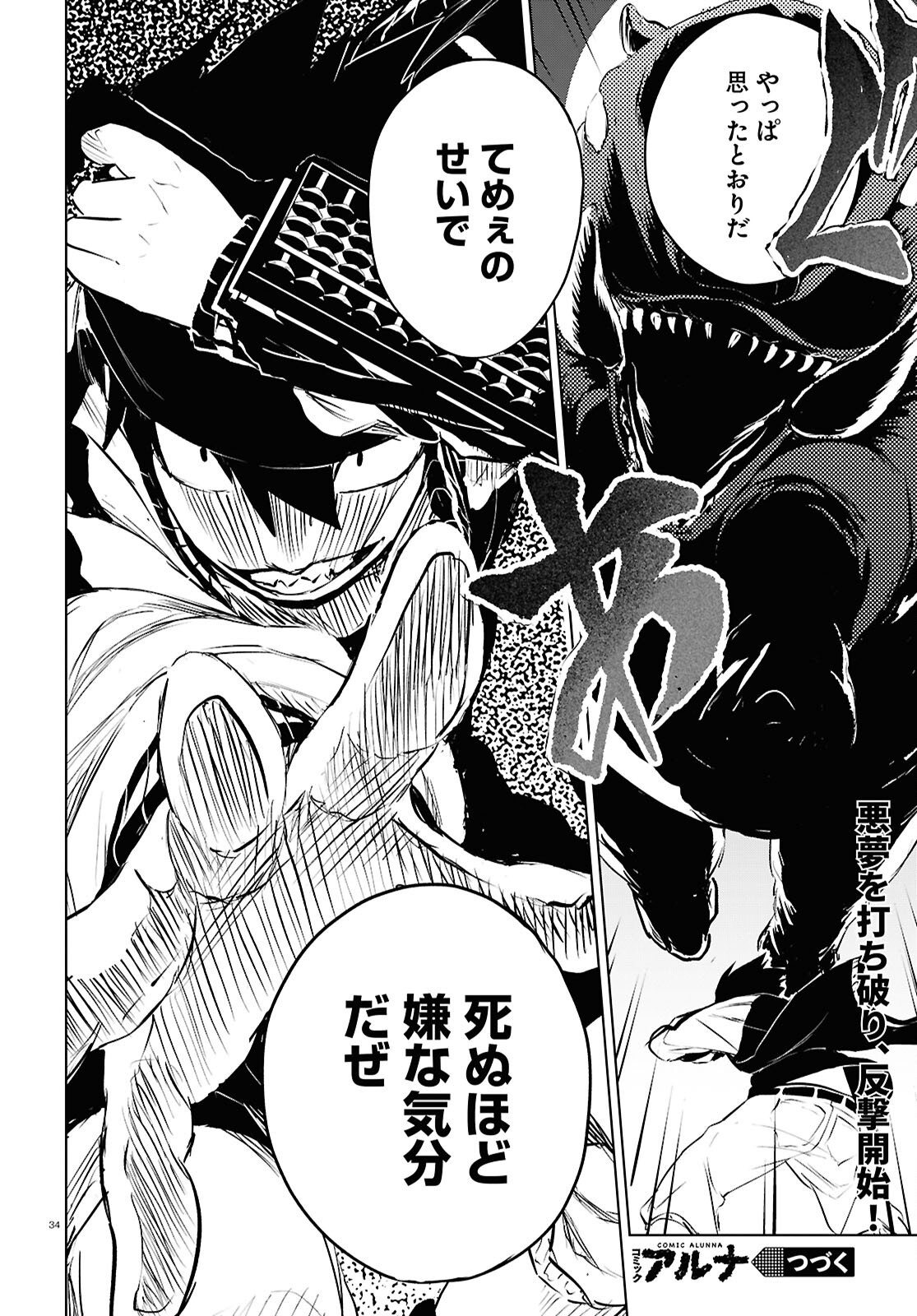 Page 34