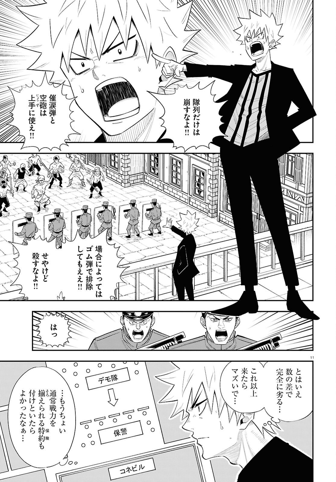 Page 11