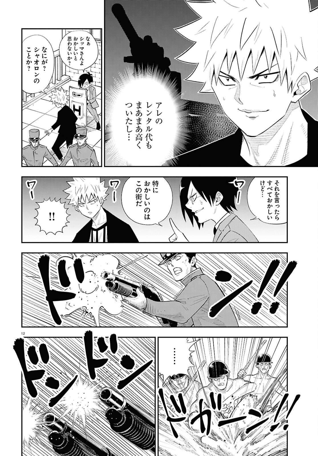 Page 12