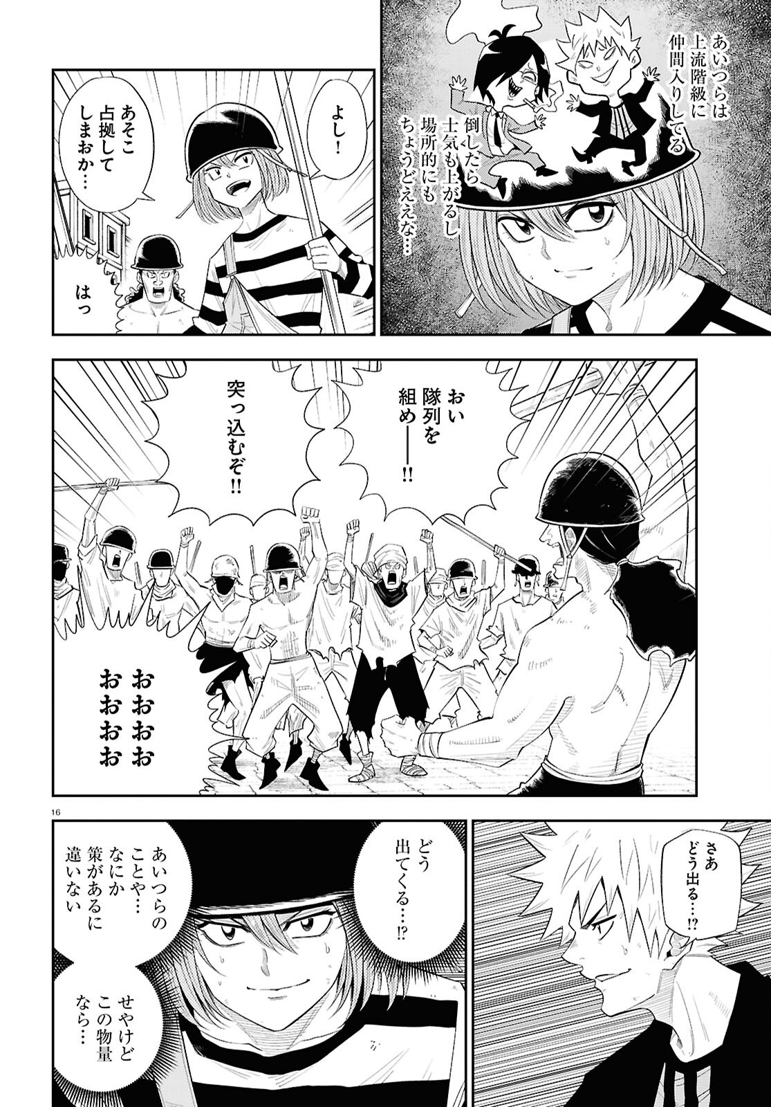 Page 16