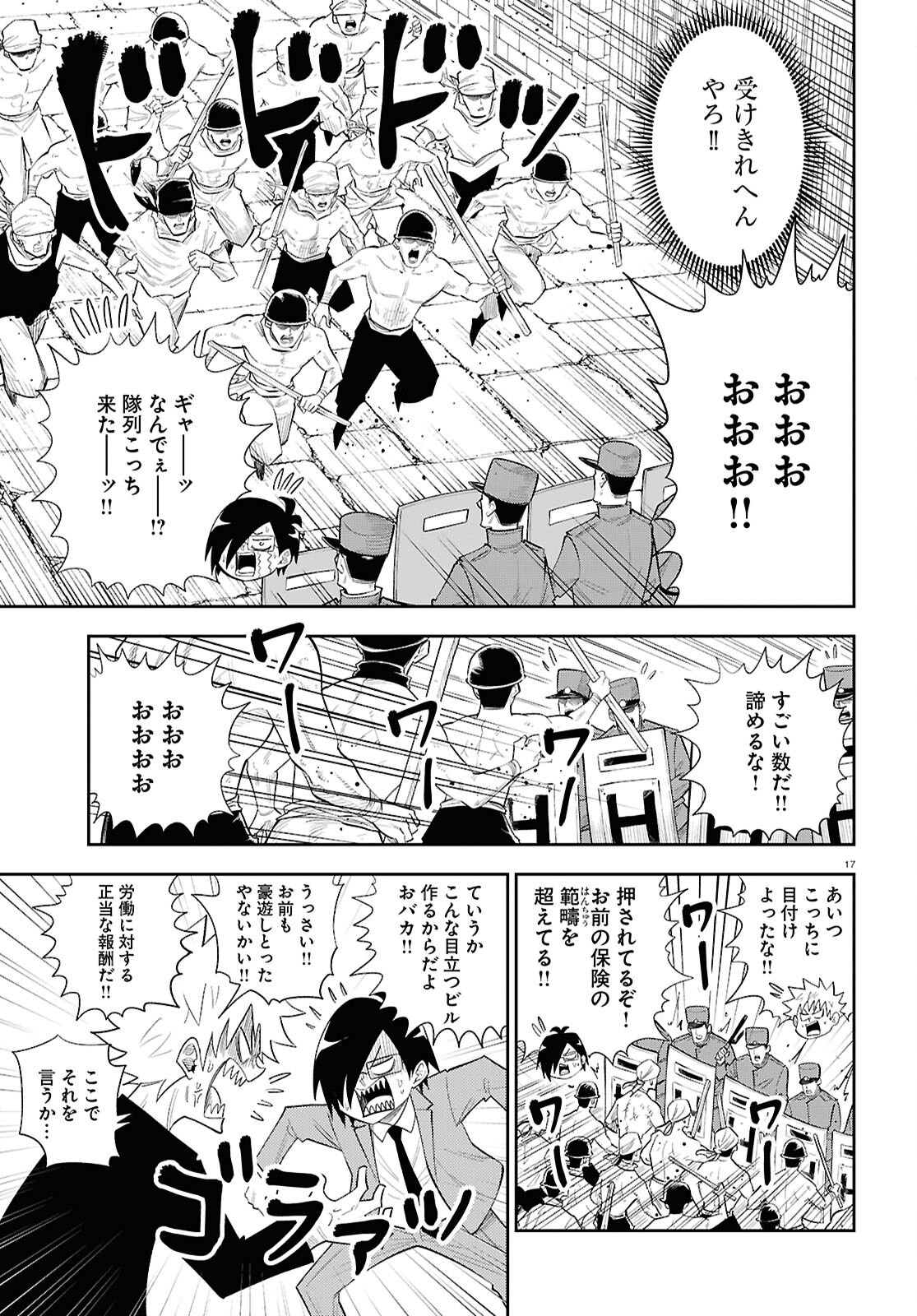Page 17