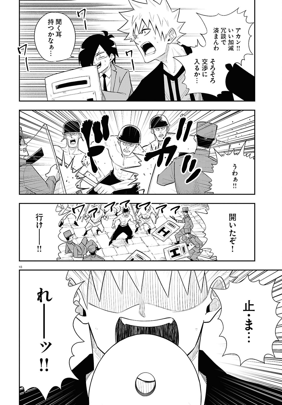 Page 18