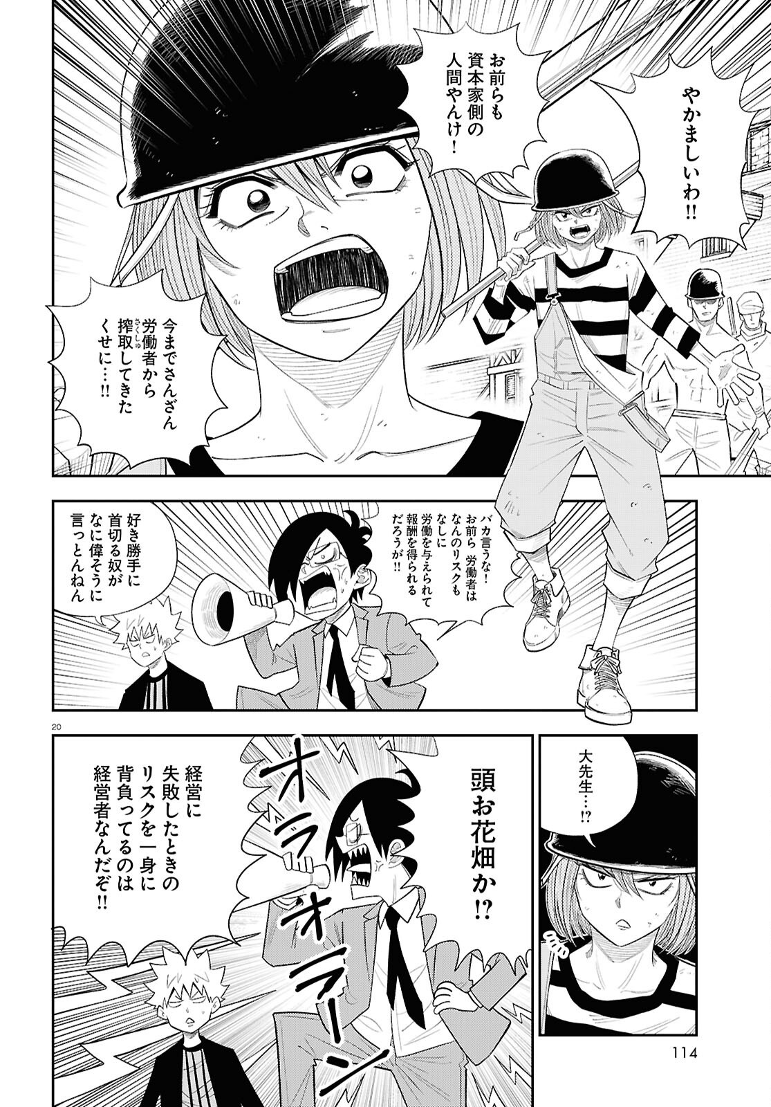 Page 20
