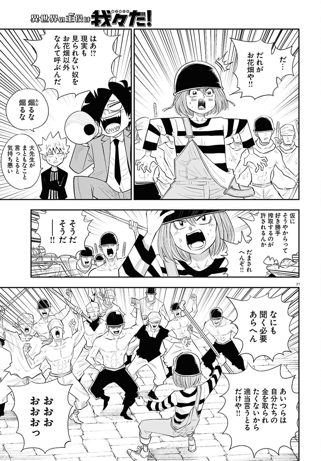 Page 21