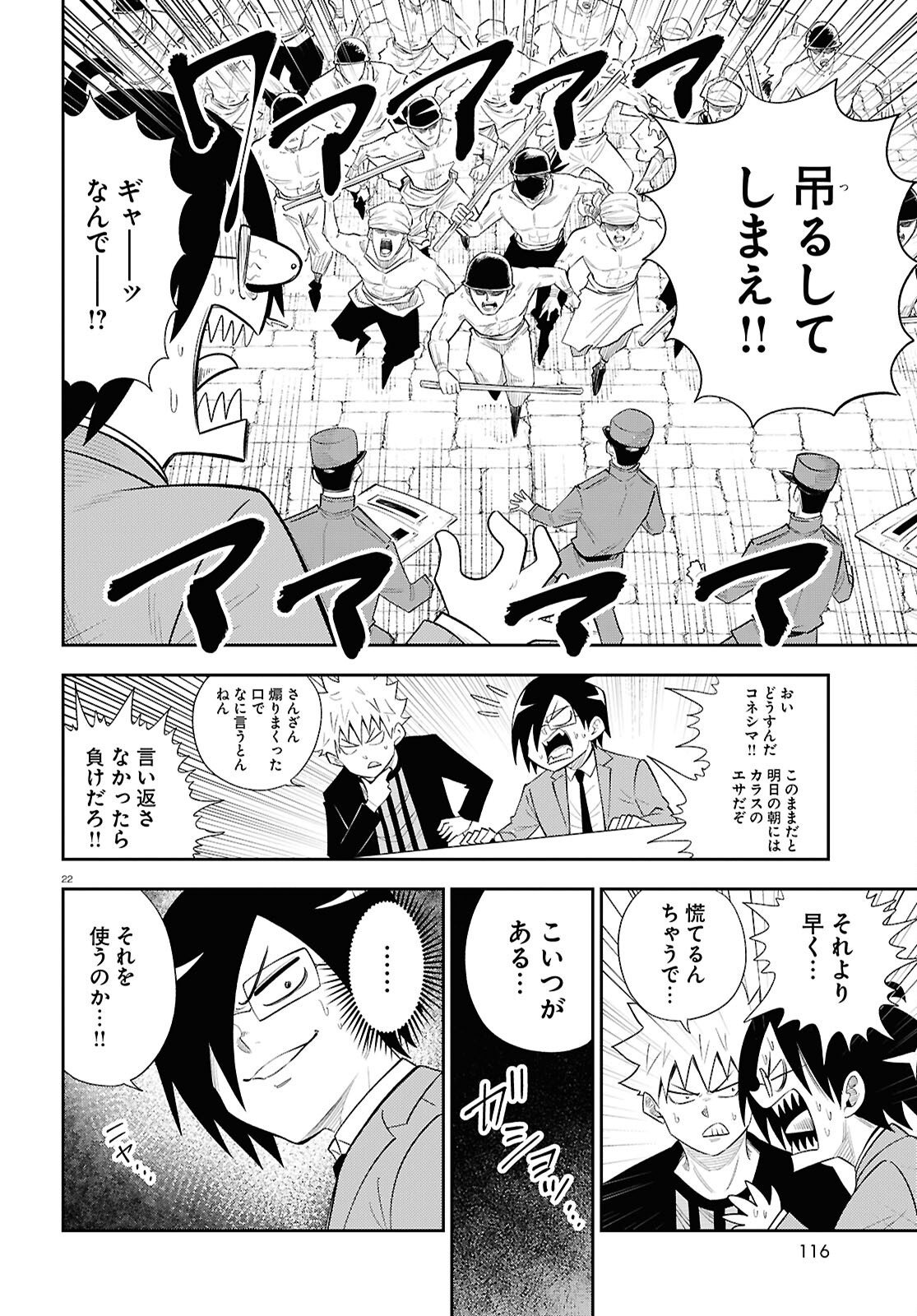 Page 22
