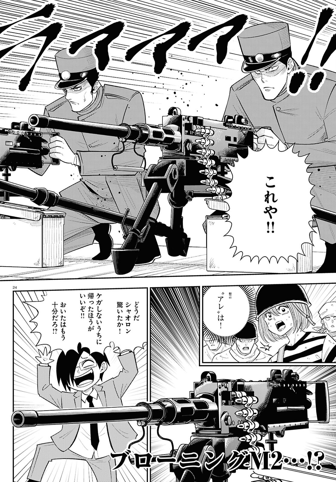 Page 24