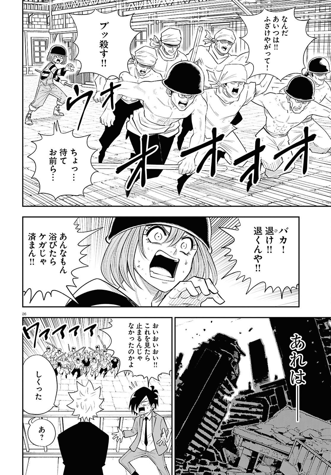 Page 26
