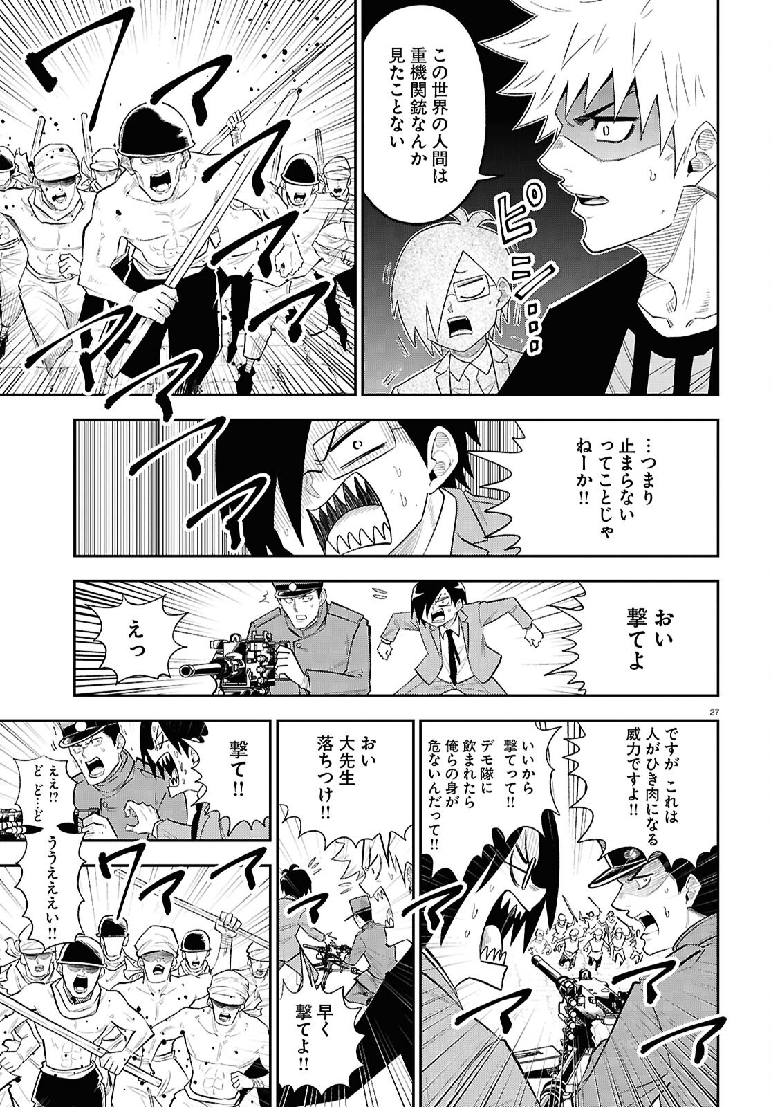 Page 27