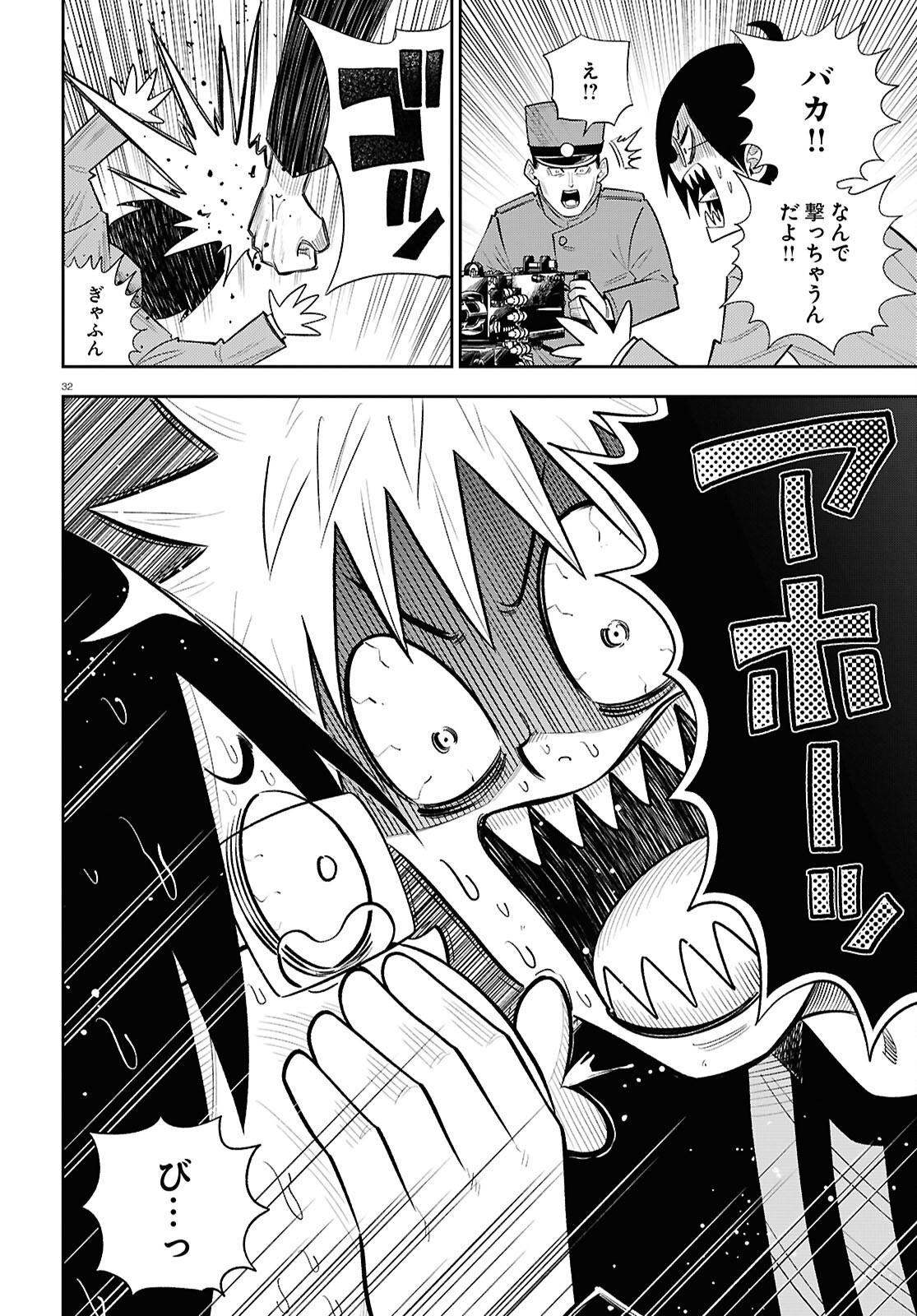 Page 32