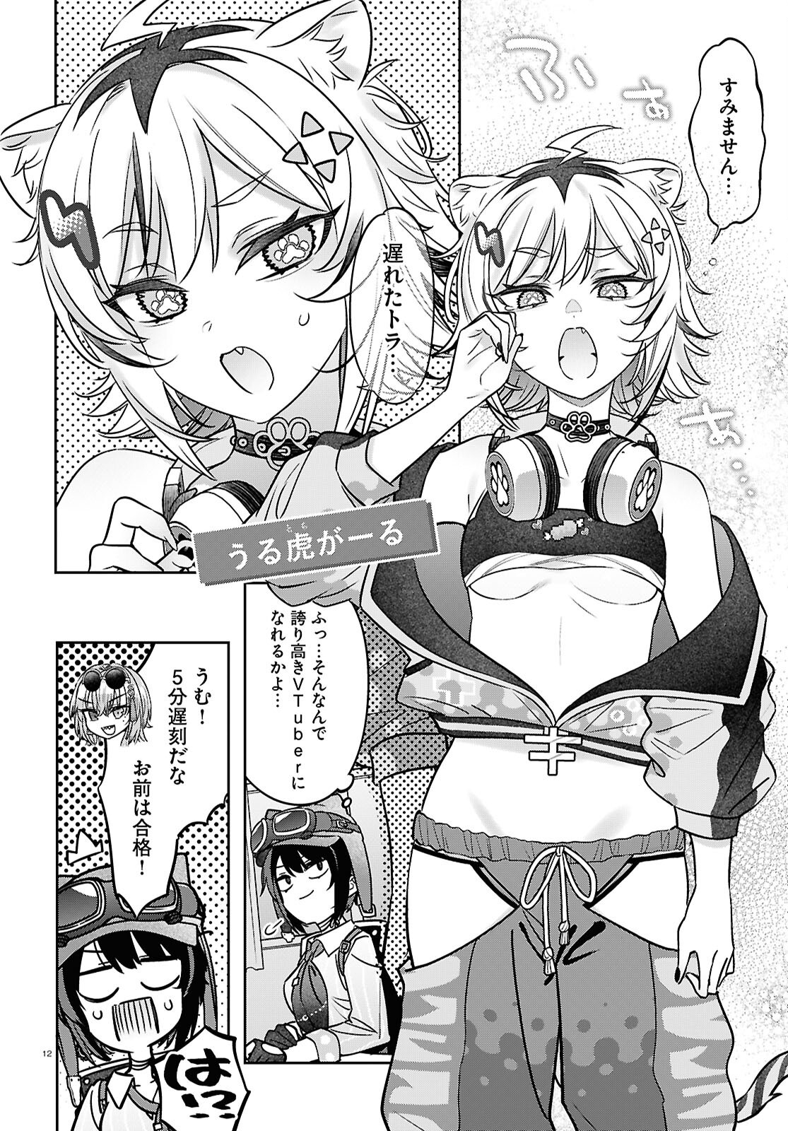 Page 12