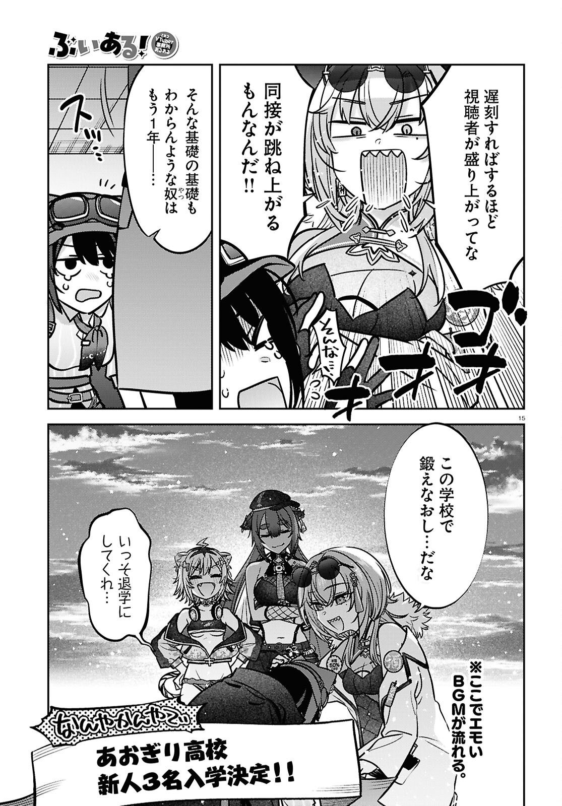 Page 15