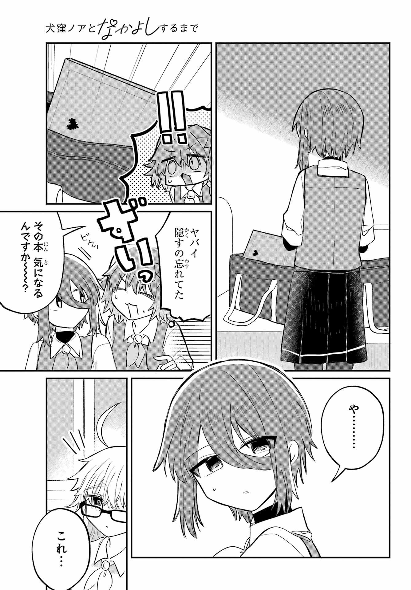 Page 37