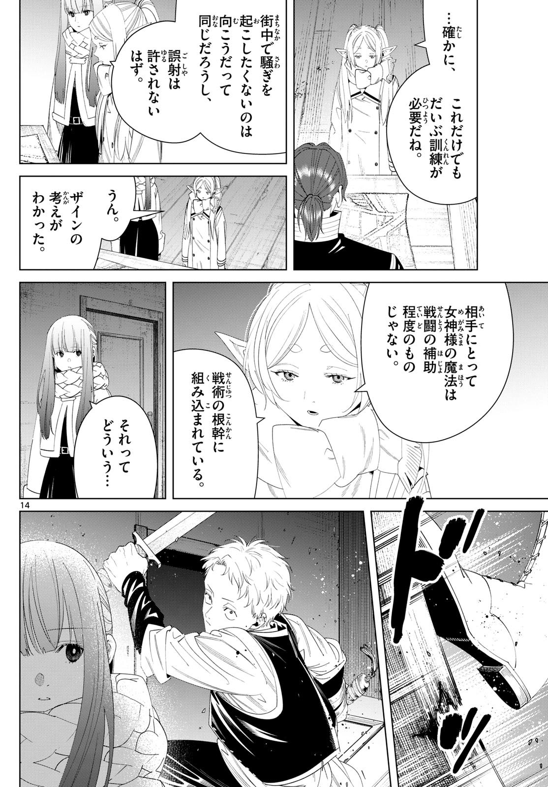 Page 14
