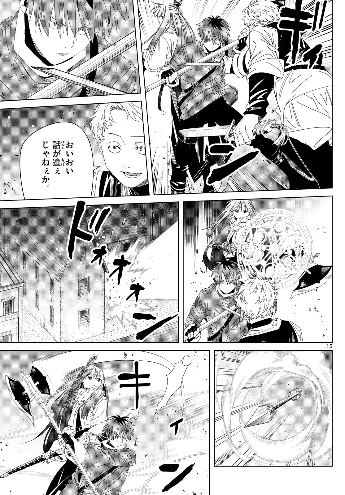 Page 15