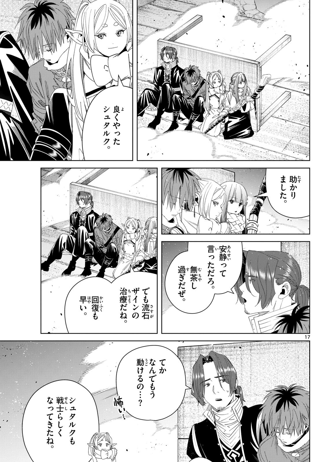 Page 17
