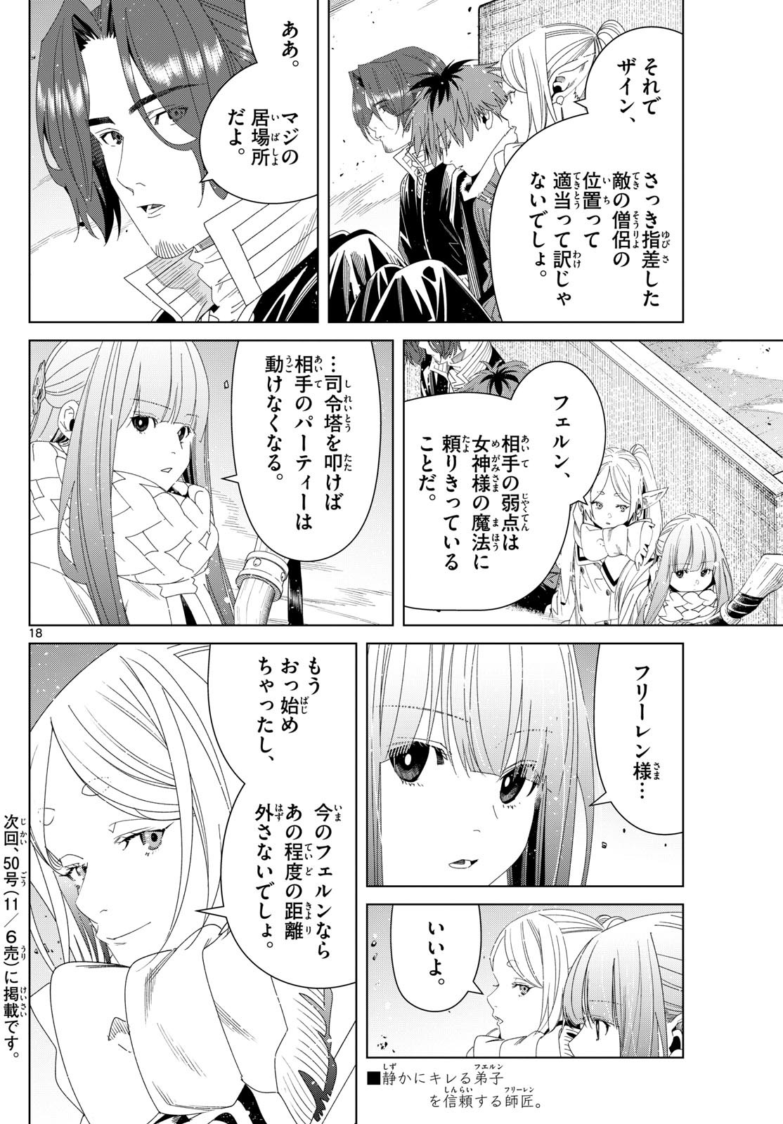 Page 18