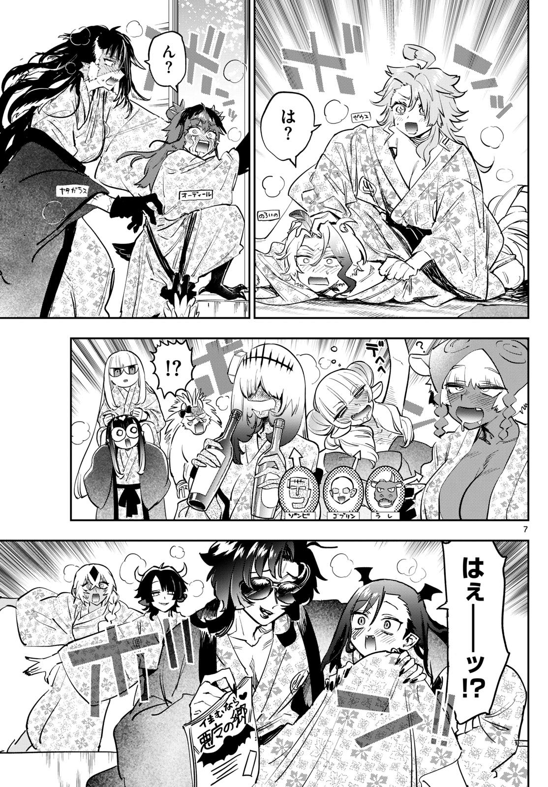 Page 7