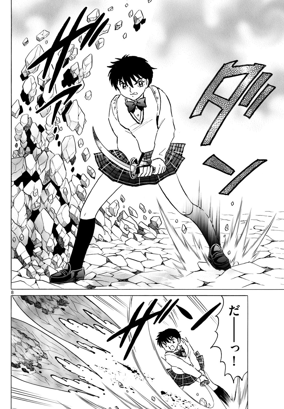 Page 8