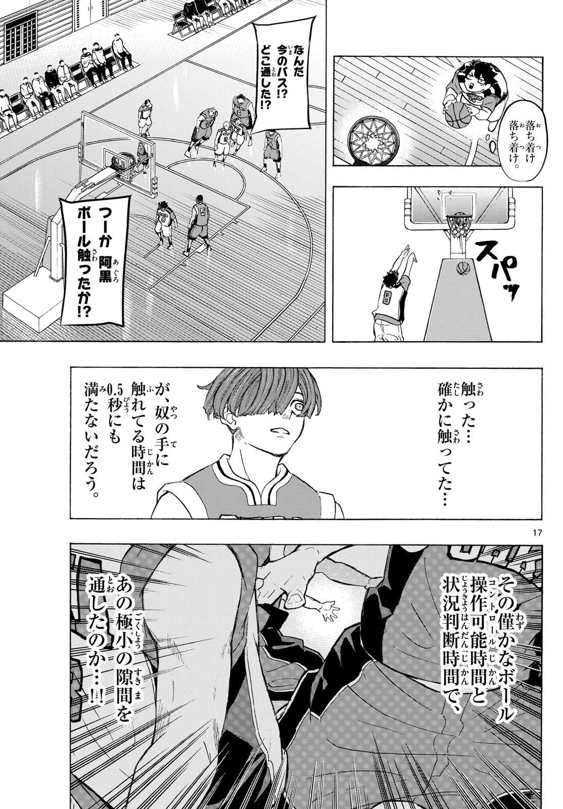 Page 17