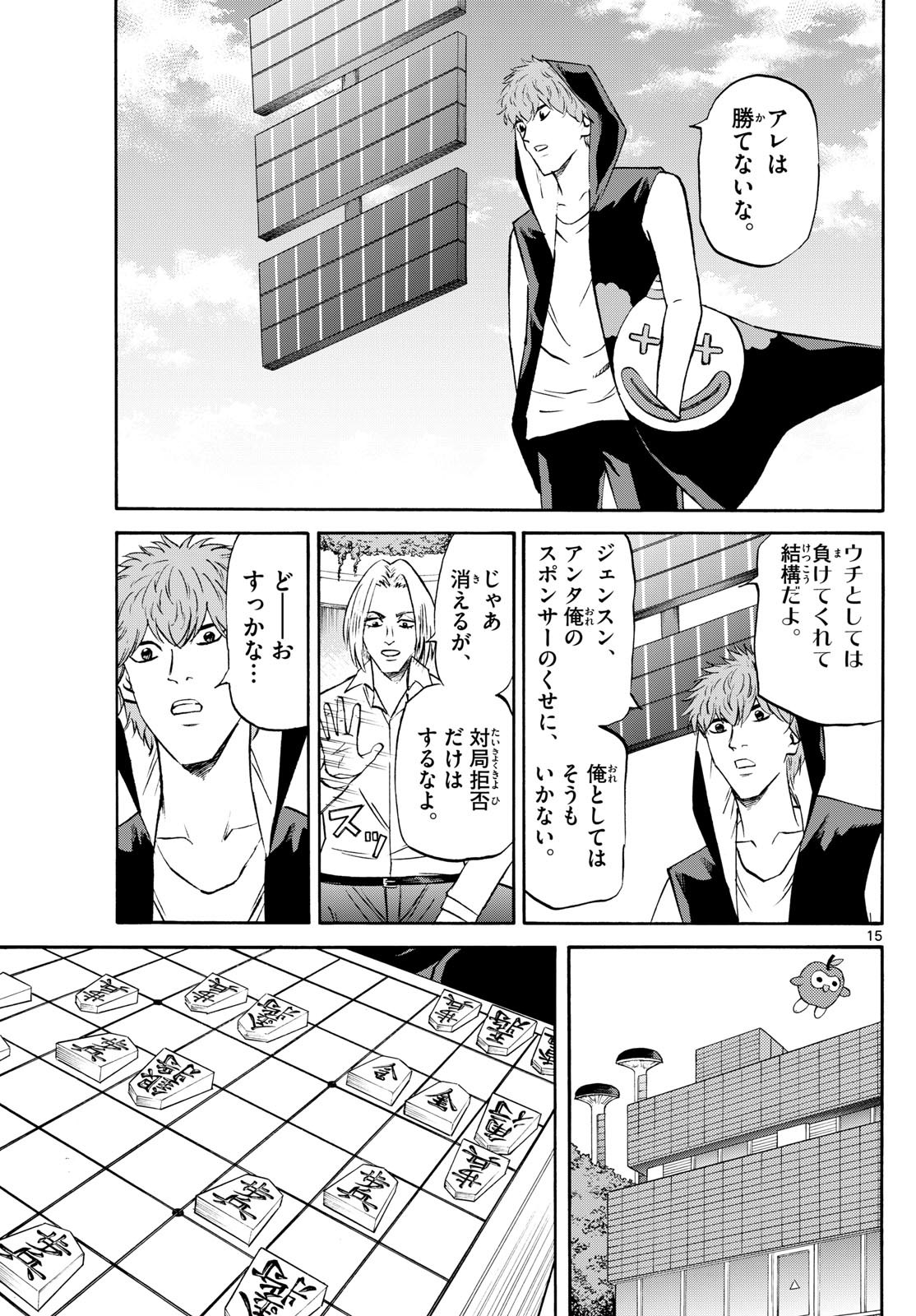 Page 15