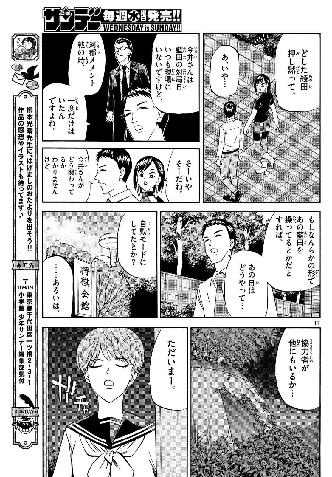 Page 17