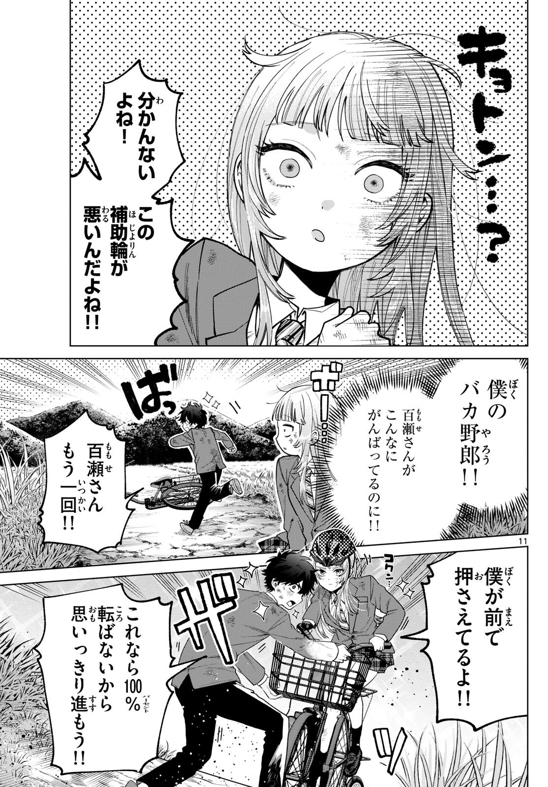 Page 11