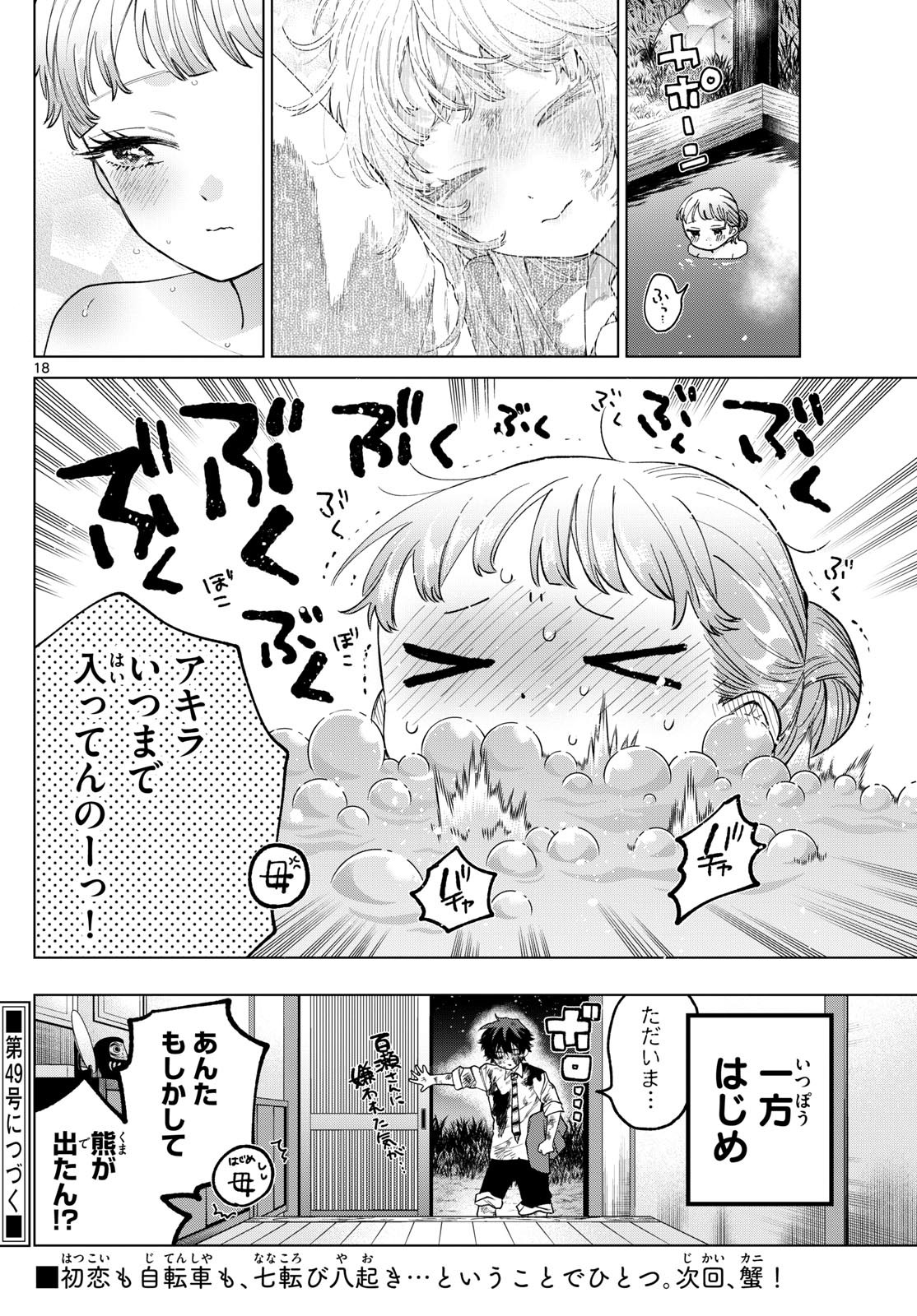 Page 18