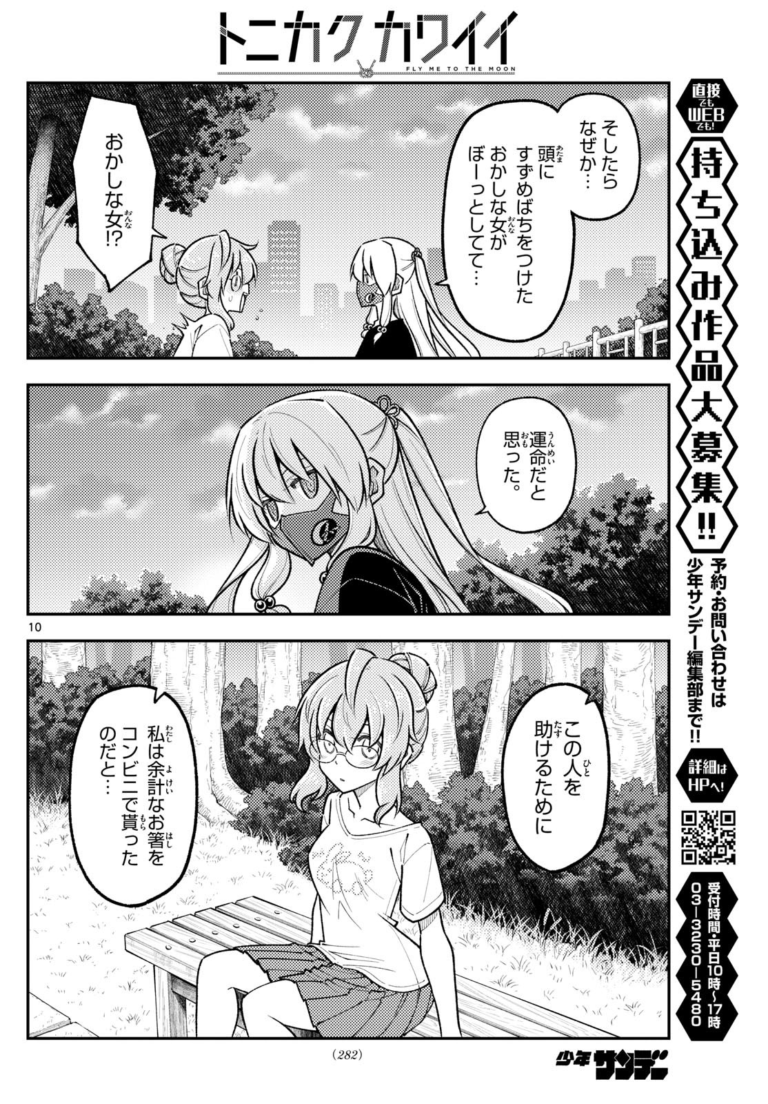Page 10