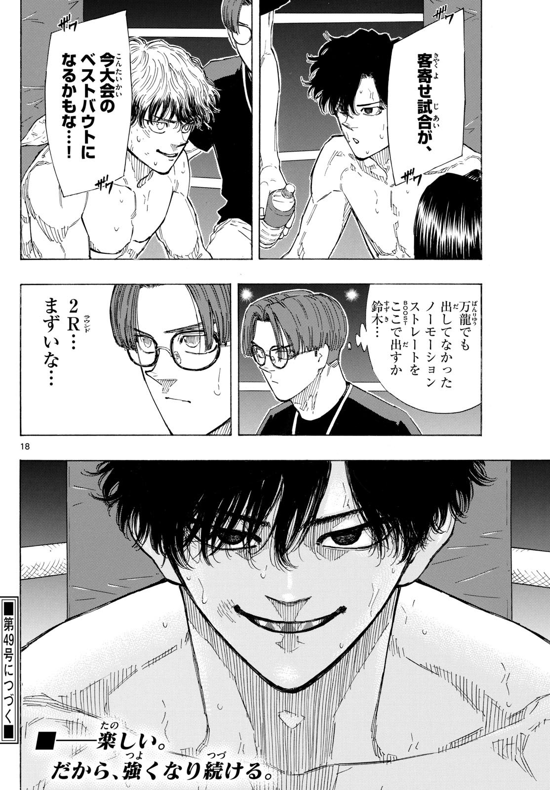 Page 18
