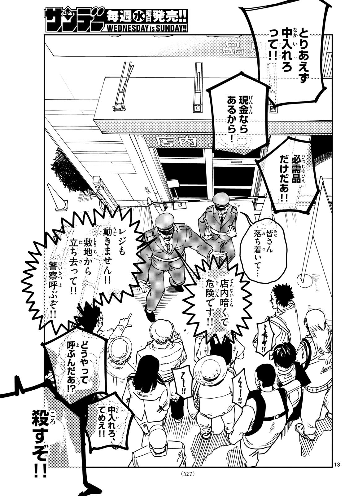 Page 13