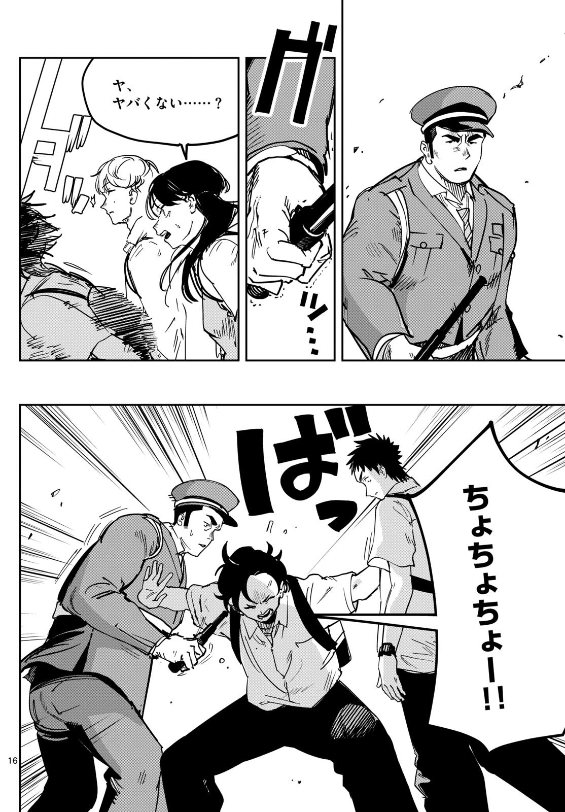 Page 16