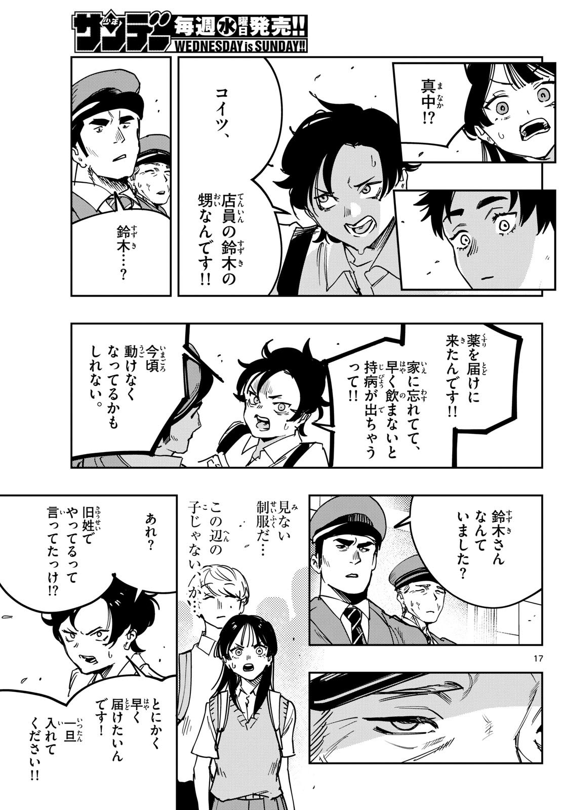 Page 17