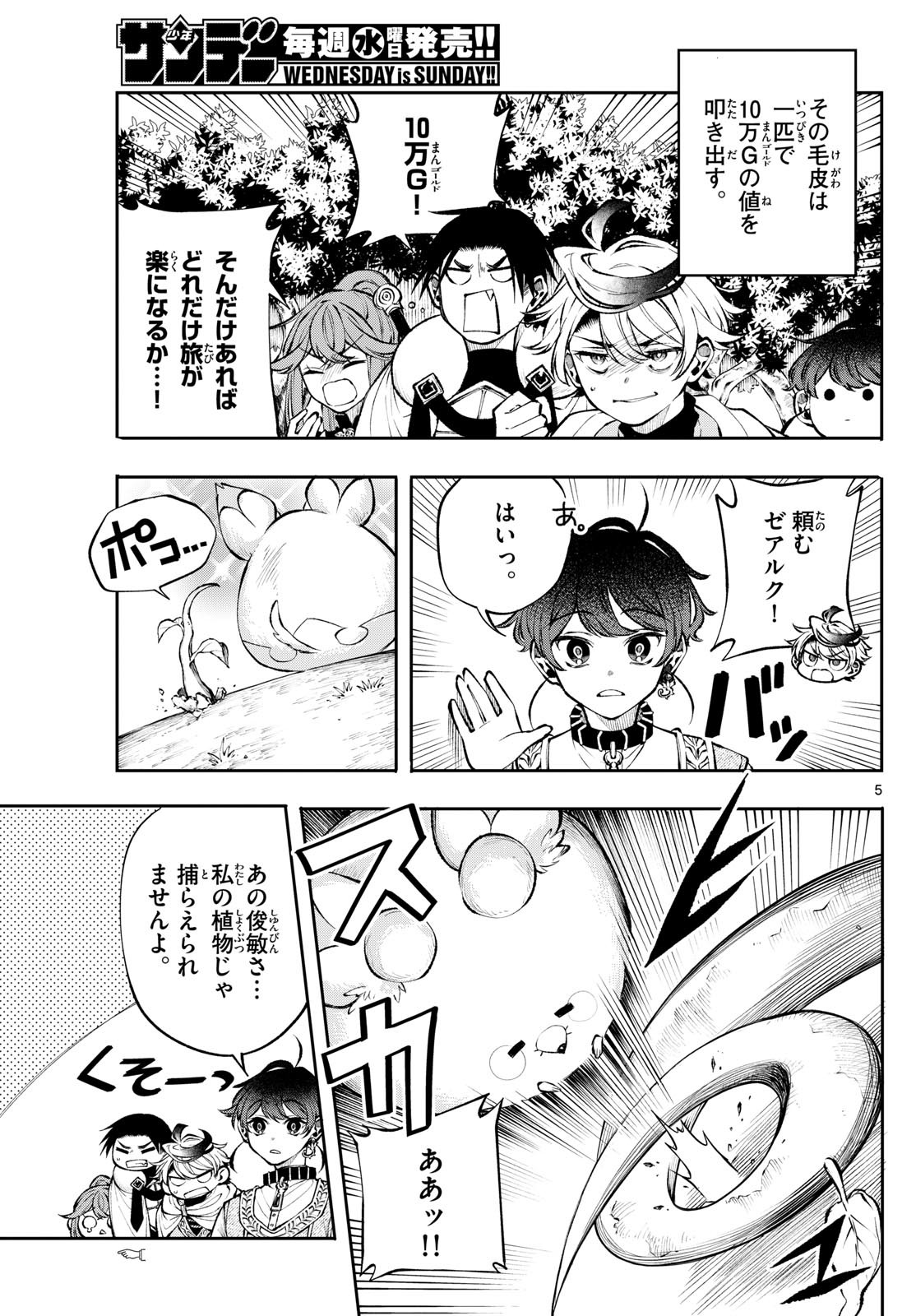Page 5