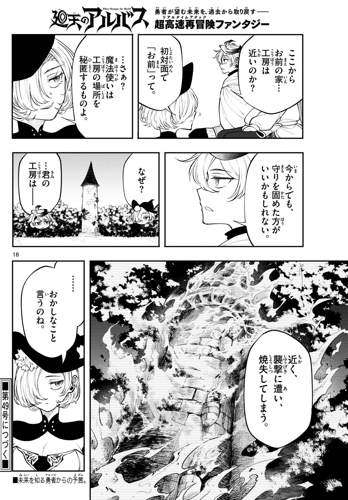 Page 18