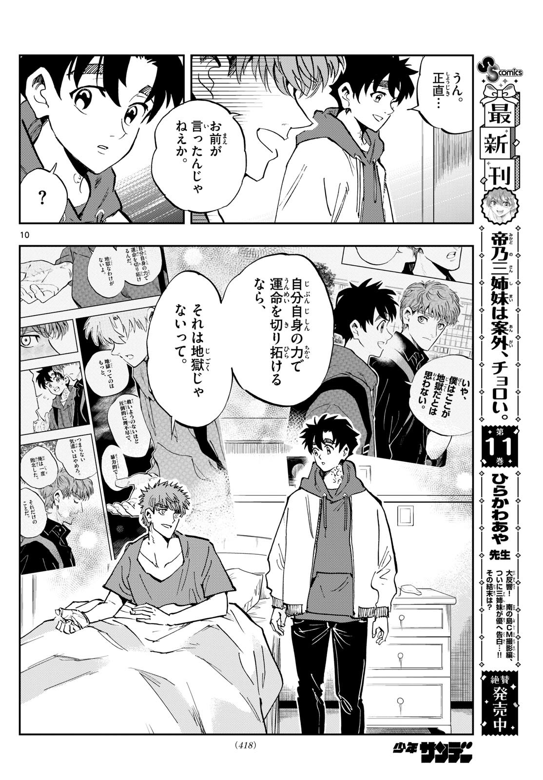 Page 10