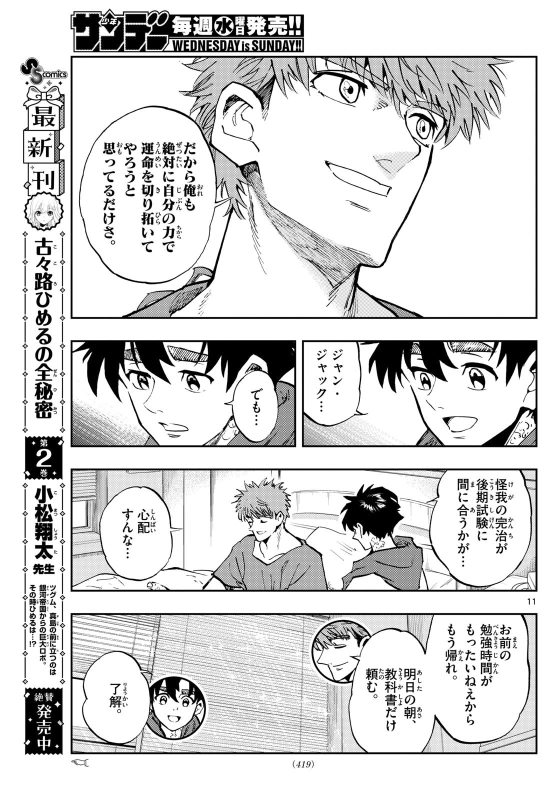 Page 11
