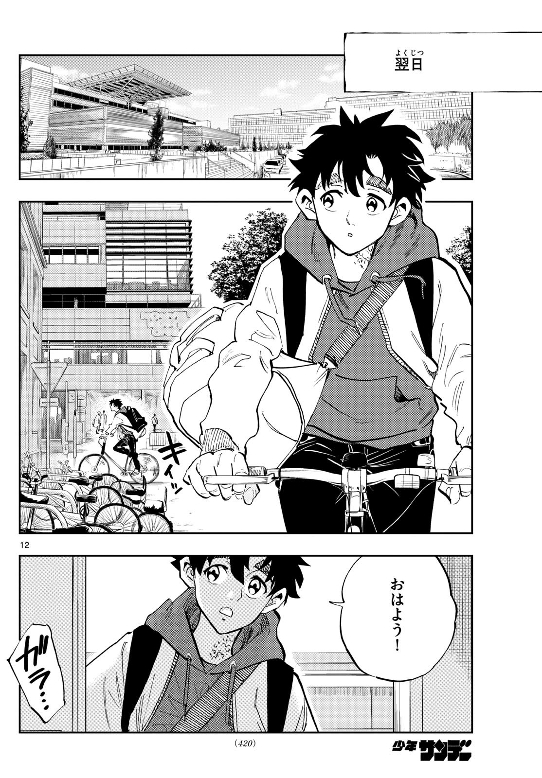Page 12