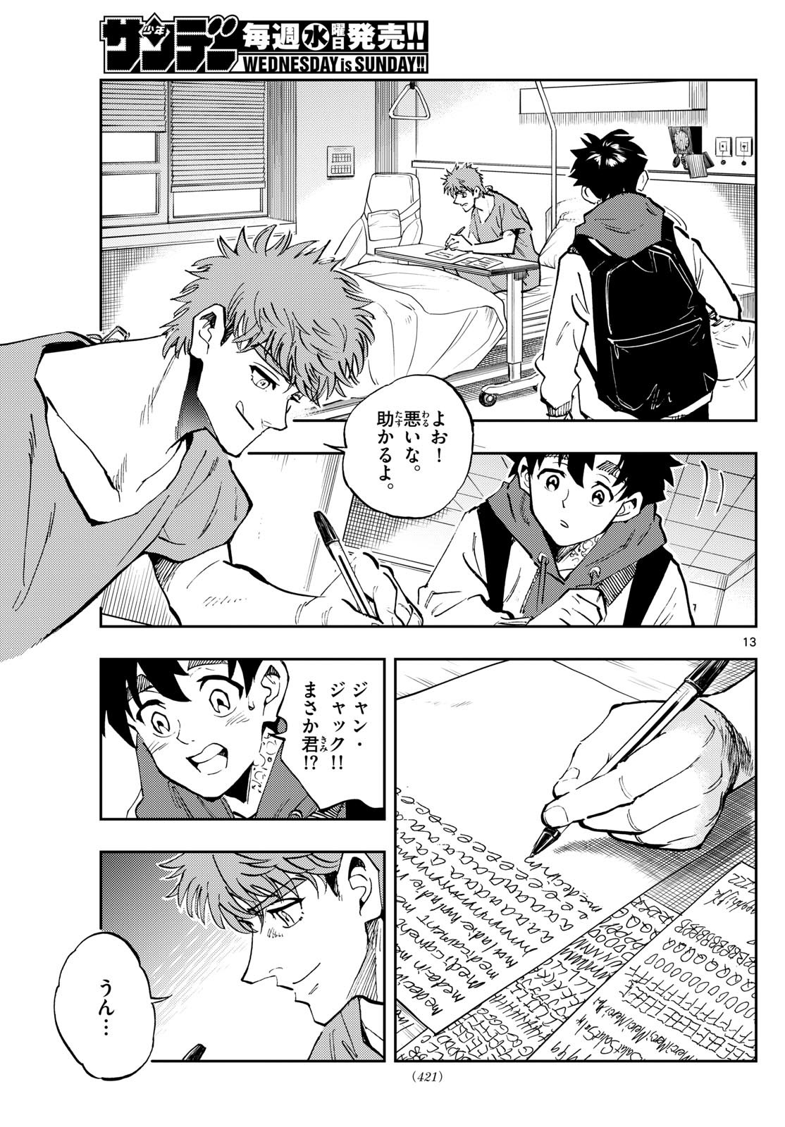 Page 13