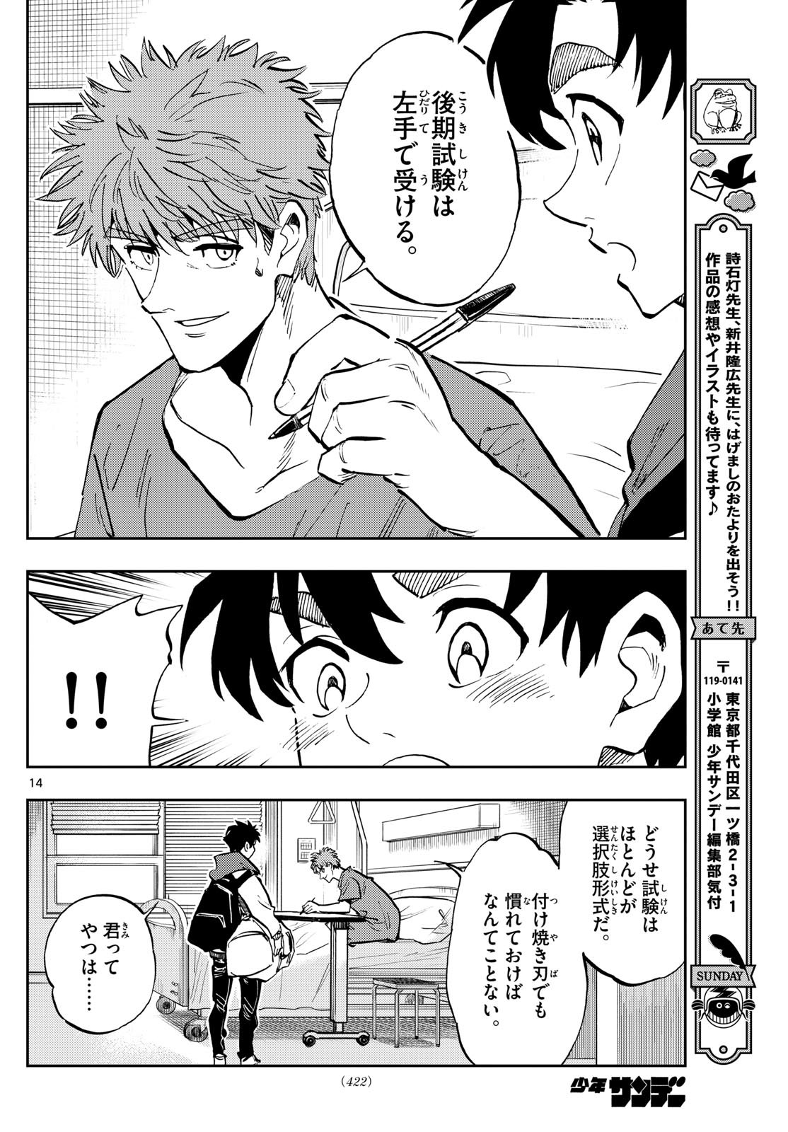Page 14