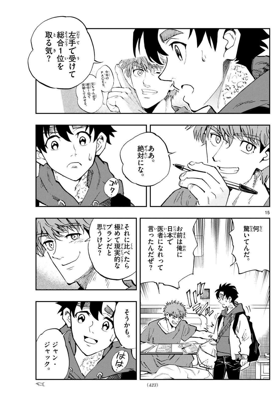Page 15