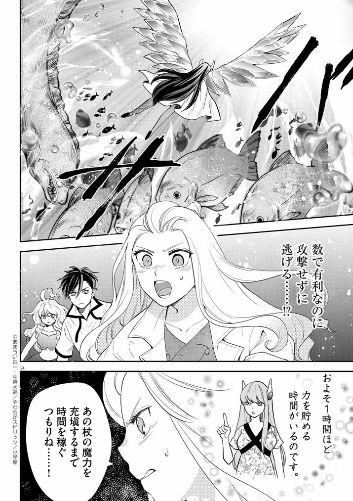 Page 14
